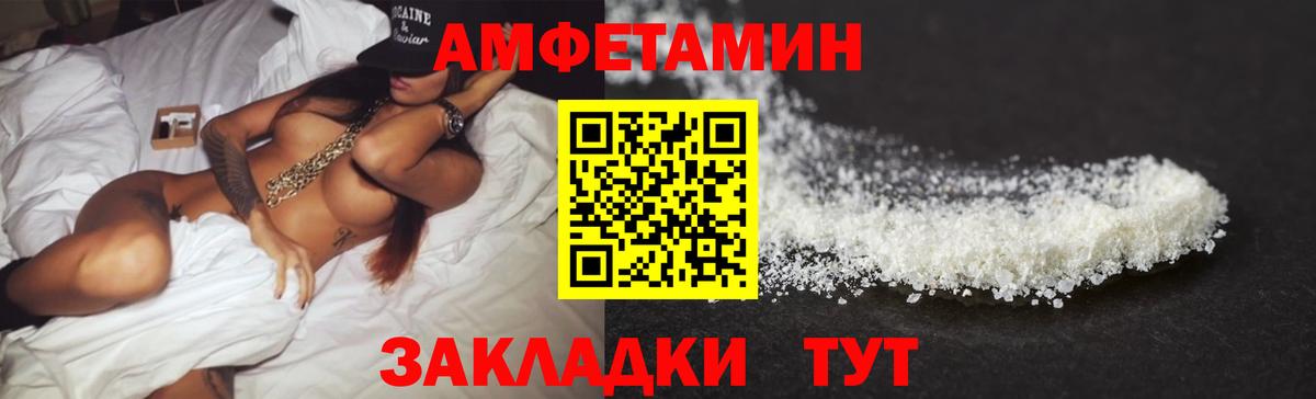 Amphetamine Premium Лениногорск