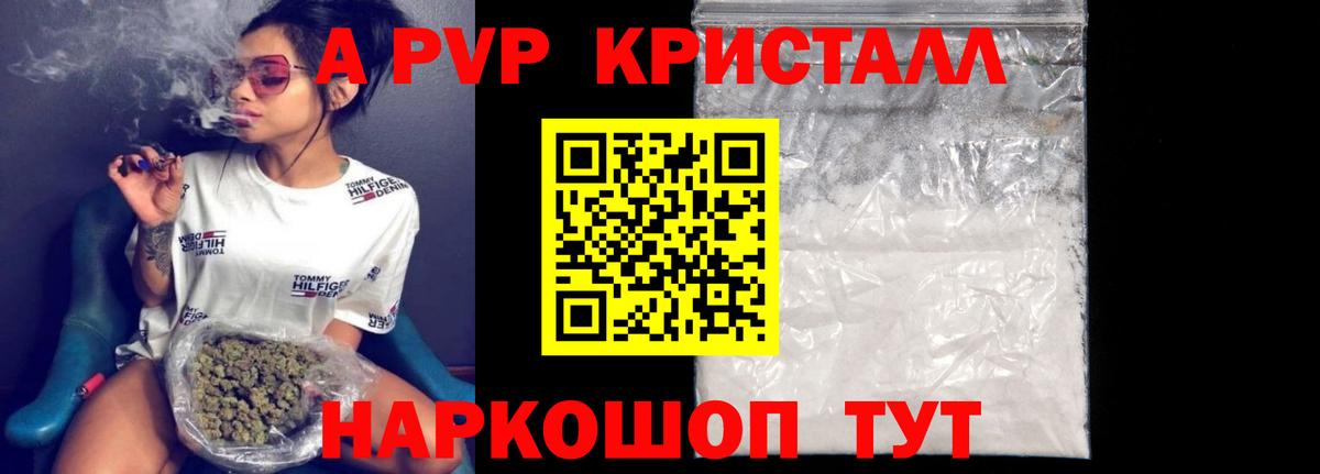 Лениногорск  Альфа ПВП СК  Вход с VPN  Alpha PVP  Альфа ПВП кристаллы 