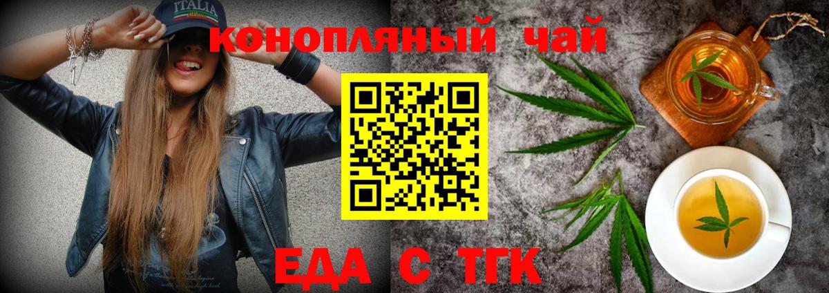 Лениногорск  Canna-Cookies конопля  Вход с VPN 