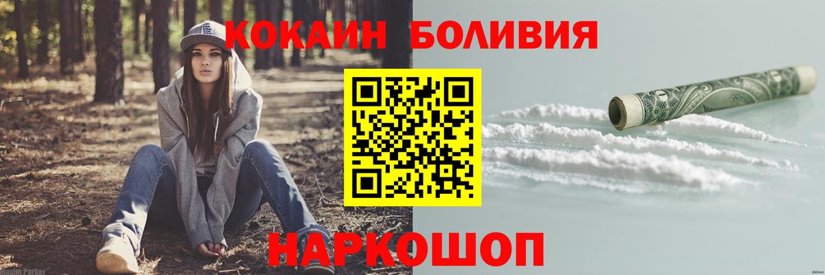 Лениногорск  COCAIN Fish Scale  Cocaine FishScale  Вход с VPN 