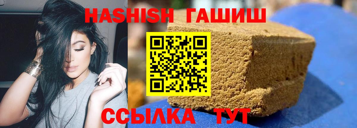 Гашиш Изолятор  Вход с VPN  ГАШИШ VHQ  Лениногорск 