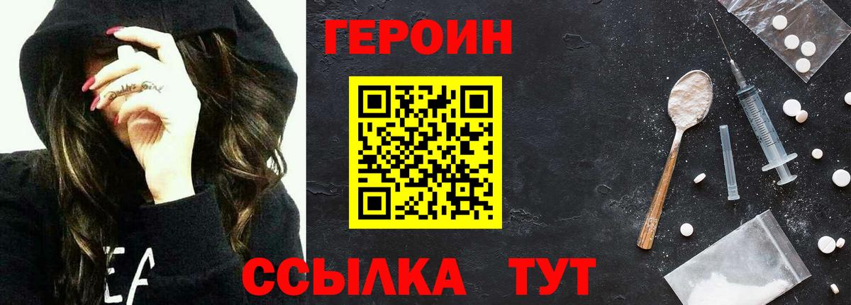 Лениногорск  Героин  Вход с VPN  ГЕРОИН хмурый 