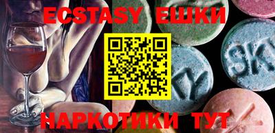 ECSTASY Изобильный