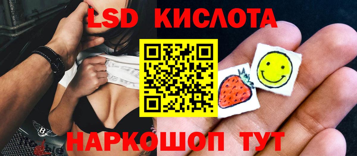 ЛСД экстази кислота  Вход с VPN  Лениногорск 