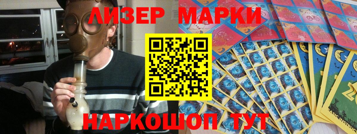 ЛСД экстази кислота Лениногорск