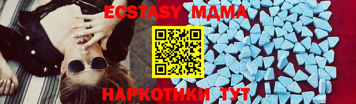 МДМА молли  Вход с VPN  MDMA кристаллы  Лениногорск 