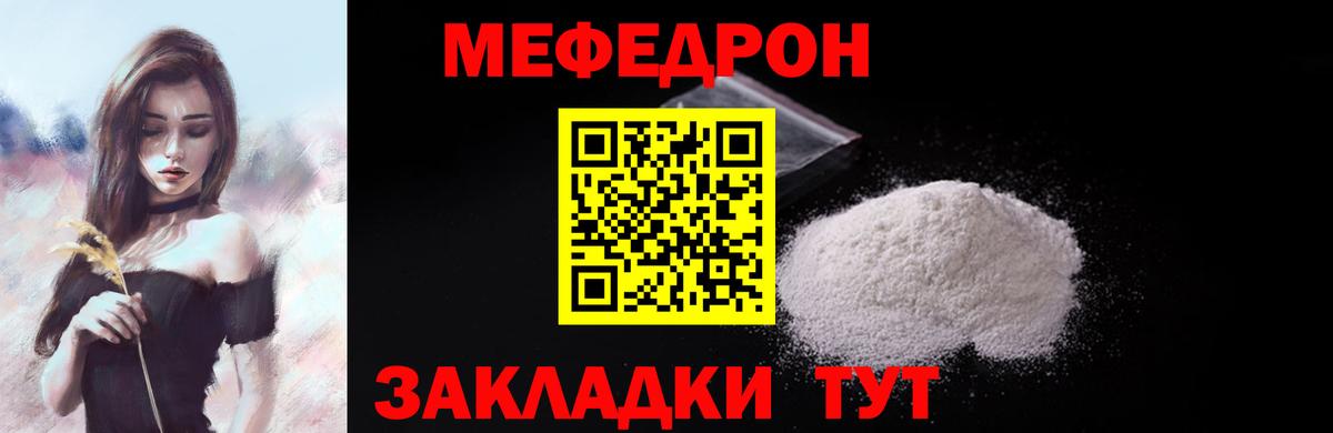 Мефедрон VHQ  Меф  Лениногорск  Вход с VPN  Мефедрон 