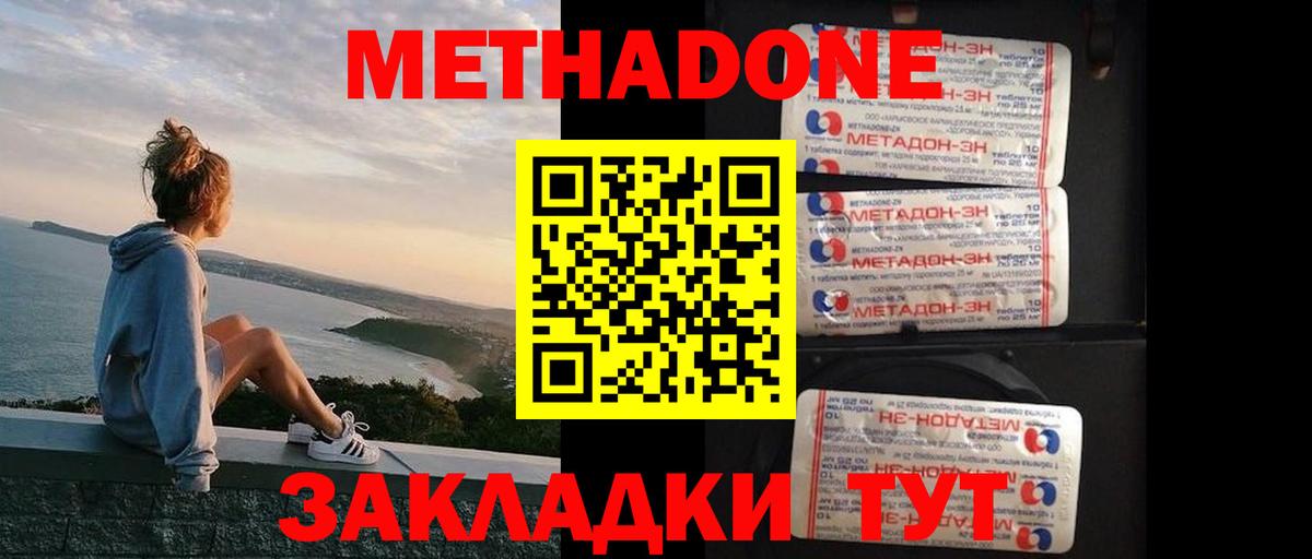 Метадон мёд  МЕГА ССЫЛКА  Вход с VPN  Лениногорск  Метадон кристалл 