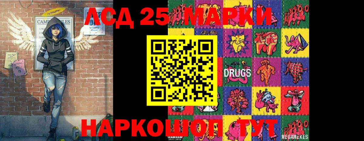 ГАШИШ Лениногорск